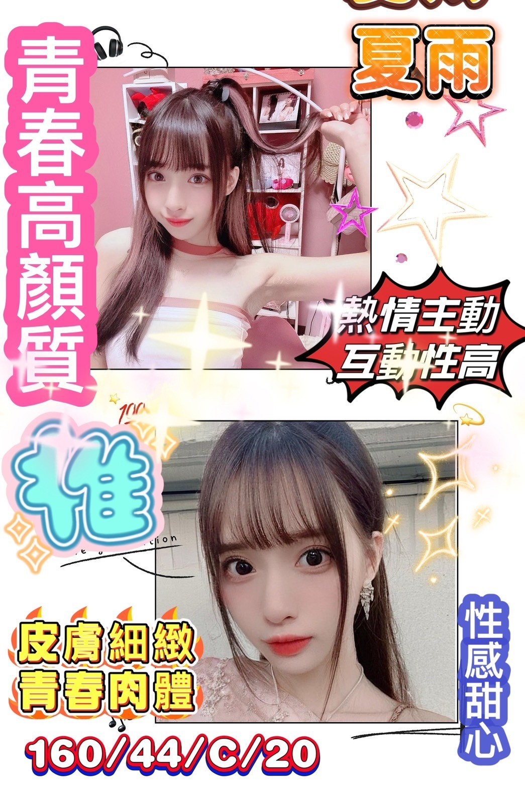 台東 青曼 茶妹36D